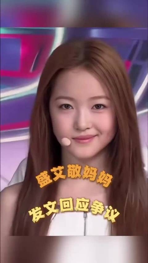 盛艾敬母亲公司附近知情人发声
