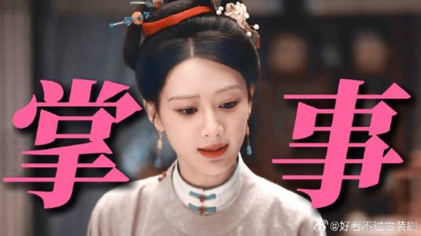 《家业》杨紫 杨紫李祯，李家掌事逐渐成形！杀伐果断