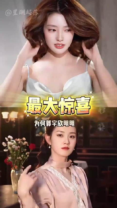 郭宇欣玉簟秋开播，短剧一姐熬成红玫瑰