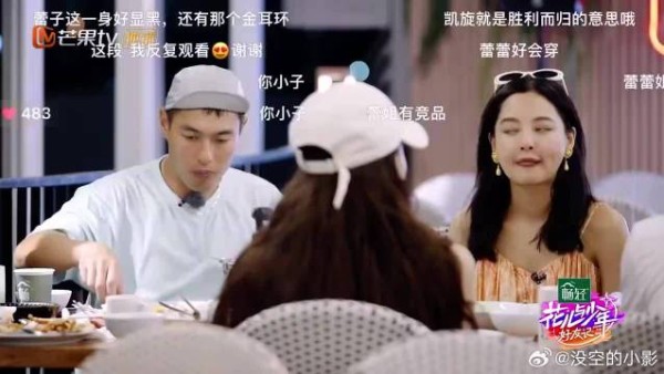 修罗场之辛芷蕾的苦瓜只能胡先煦吃