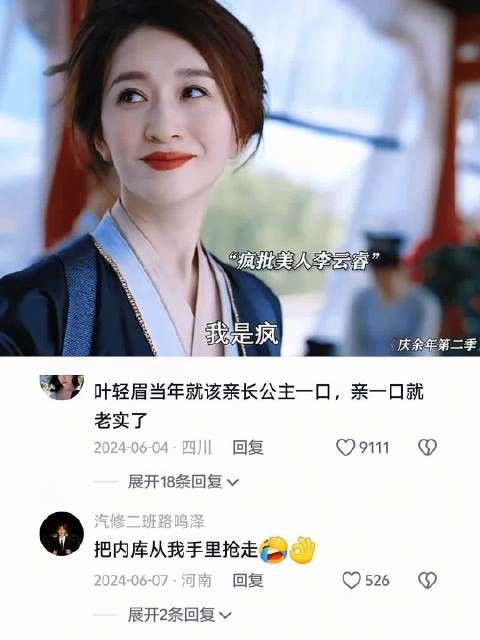 在疯批这一块，没人能比得过她！ 庆余年 电视剧 范闲 李云睿 好剧推荐