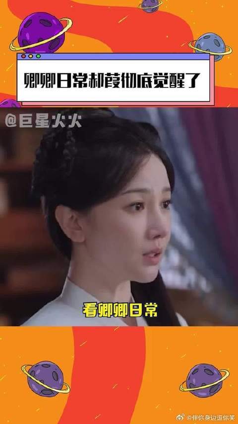 让孩子跟自己姓，郝葭彻底醒悟了，希望姐姐独自美丽！