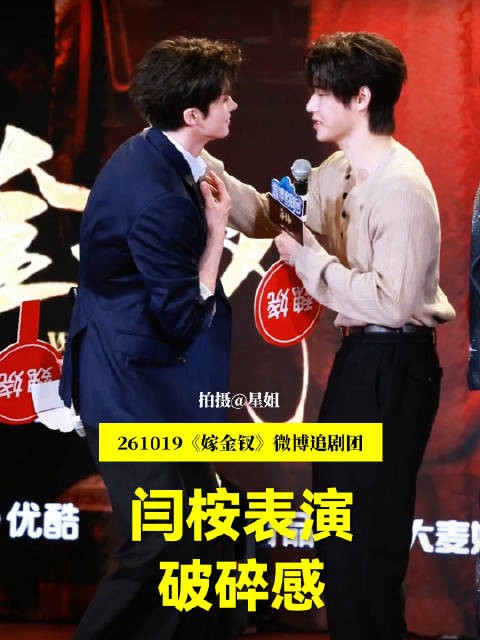 闫桉表演破碎感啊哈哈哈 主持人：心梗犯了 闫桉在第一棒是一个很大的错误