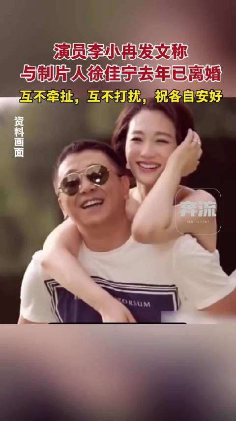 徐佳宁求婚时说给李小冉五个亿 ​​​
