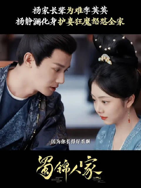 季英英被杨家处处刁难？无所谓，杨静澜会出手！
