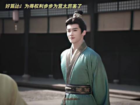 闫桉持续关注田曦薇 男主心思尽在女主掌握