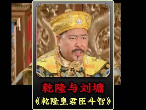 刘墉不吃压力这一块