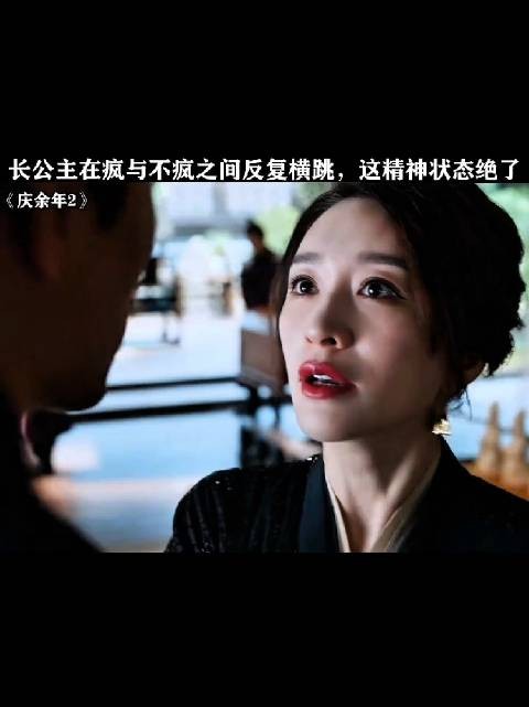 长公主活在叶轻眉阴影下，嫉妒使人疯狂
