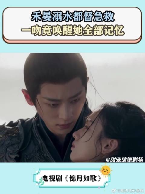禾晏溺水都督急救,一吻竟唤醒她全部记忆