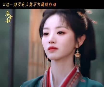 魏娆城楼撒地契名场面 没有谁可以不为魏娆狠狠心动!