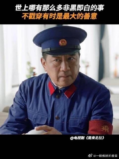 不经意间的善意，给予了他充分的体面