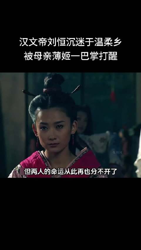 瑞儿染恶疾刘恒亲喂药照料，窦漪房折服