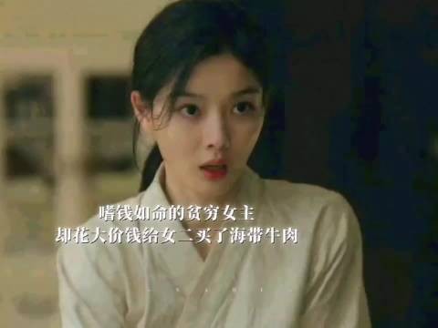 一份海带和牛肉让女二决心培养女主为抗日暗线工作者 韩剧 | 百日谎言
