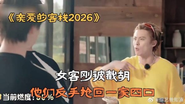 女客刚被截胡，他们反手抢回一家四口