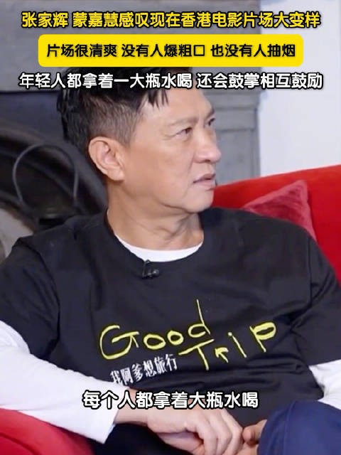张家辉感叹香港片场大变样