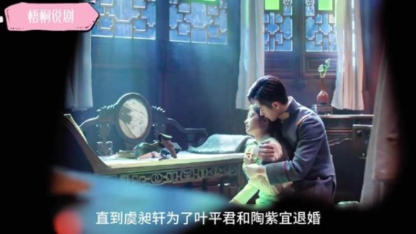 虞昶轩为叶平君和陶紫宜退婚,叶平君发现江学廷陷害虞昶轩,玉簟秋,丞磊