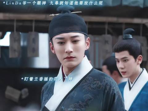 林大爷一个眼神九皋便知心思，兰香如故刘学义