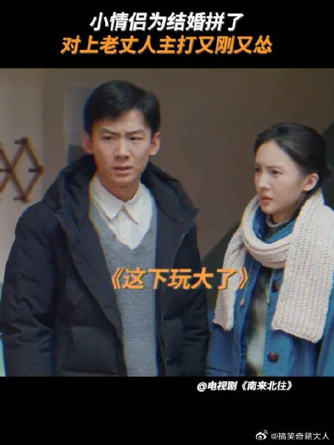 家庭修罗场来袭,汪新马燕又开始智斗马魁