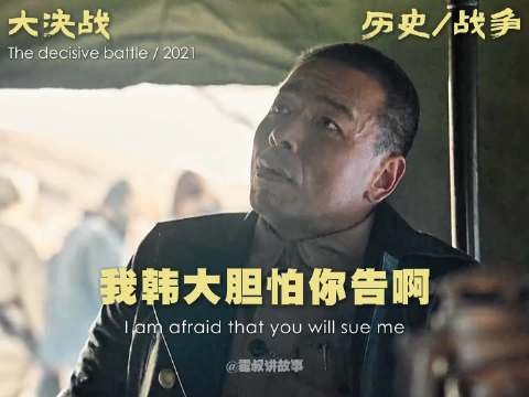 被称作旋风部队的三纵，究竟有多能打！