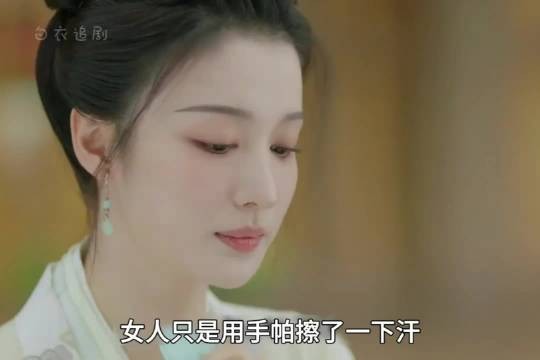 女人只是用手帕擦了一下汗，竟让一众名门贵妇大惊失色