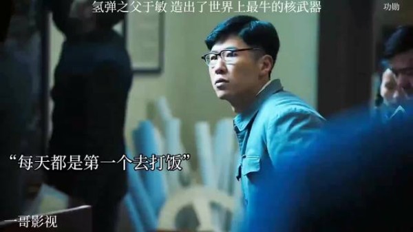 氢弹之父于敏造出了世界上最牛的核武器