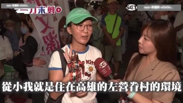 高雄外省第三代母亲因蒋万安答不出四兽山决定觉醒