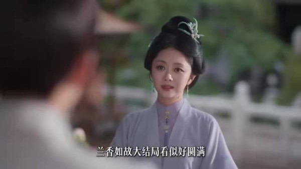 兰香如故男主五十岁离世女主独活八十岁
