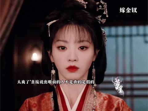 外祖母终于知道君黛才是假的了 ，田曦薇，嫁金钗