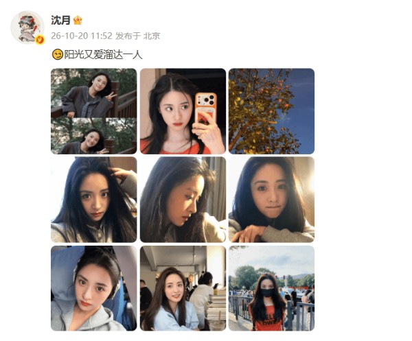 沈月晒照尽显灵动少女感,笑容温婉超治愈,身材颜值依旧封神