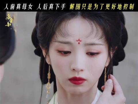 周芙真是完全没有听懂寿安君的暗示呀,寿安君都告诉周芙魏娆的性子像她了…
