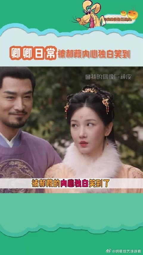 被郝葭的内心独白笑到了哈哈哈哈