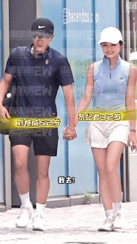 刘恺威黎纪君承认恋情 相差20岁因网球结缘