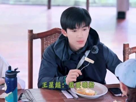 王星越花儿与少年干活有力气给姐姐提供情绪价值