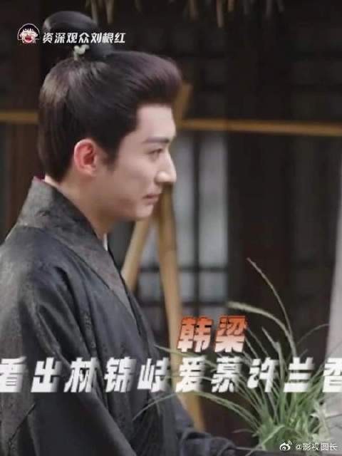 韩秀才是怎么看出来林大爷喜欢兰香的