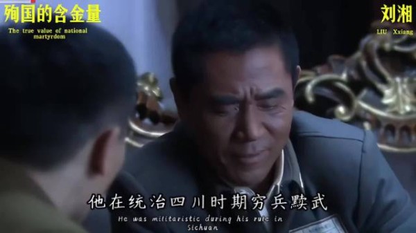 自古以来，以身殉国都是一等一的死法