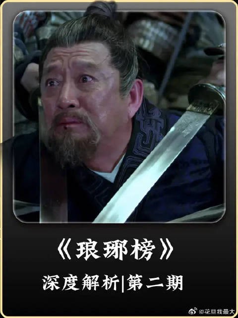 夏江当庭揭穿林殊身份，一句谗言勾起帝王杀心