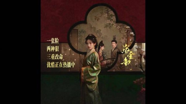 别让恶女成为流量密码 媒体评：国产剧恶女叙事为何容易单薄虚假
