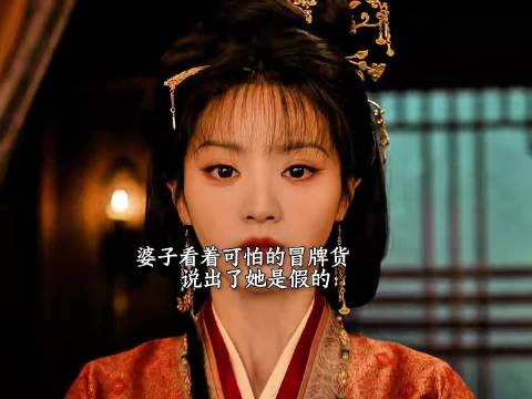 嫁金钗│君黛的身世被揭晓 她才是冒牌货