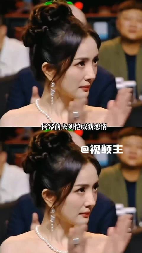 刘恺威新女友大方认爱，望给空间勿过度解读