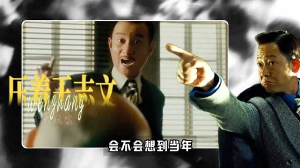 文章当年一步之遥飙戏王志文获姜文力挺