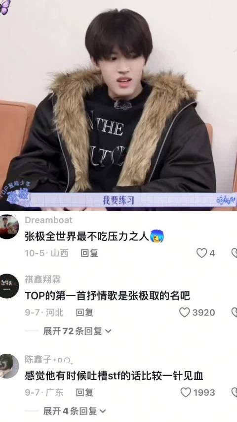 张极自称不吃压力的抽象派 笑称要从负一楼住到负二楼