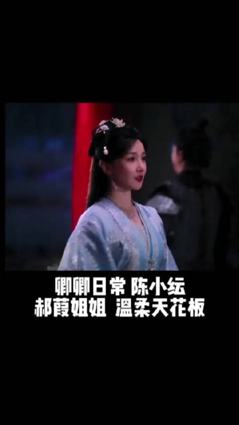 郝葭姐姐,对姐妹温柔的天花板