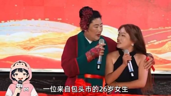 王婆说媒:包头最后一个女人？