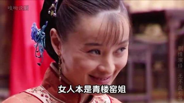 青楼女子诞下唯一男丁，母凭子贵入豪门