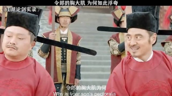 令郎的胸大肌，为何如此浮夸！