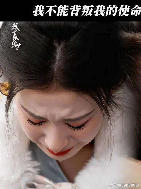 “你好像我的姐姐，我舍不得”