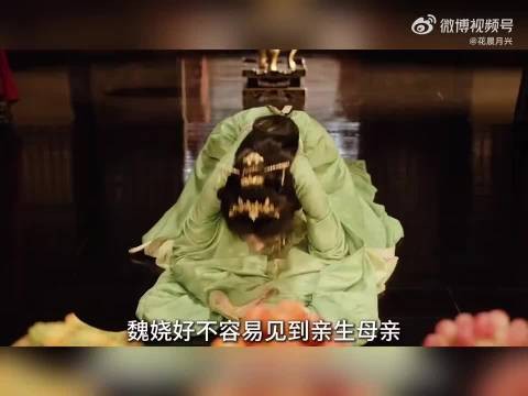 魏娆被姑母魏恒婉调包，不愿回头不是冷血