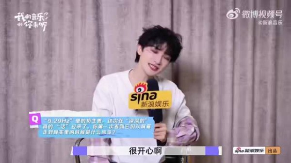 周深谈鸟巢演唱会暴雨 称难忘今宵最对味