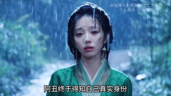 魏娆得知身世，阿丑揭真相君黛惨死
