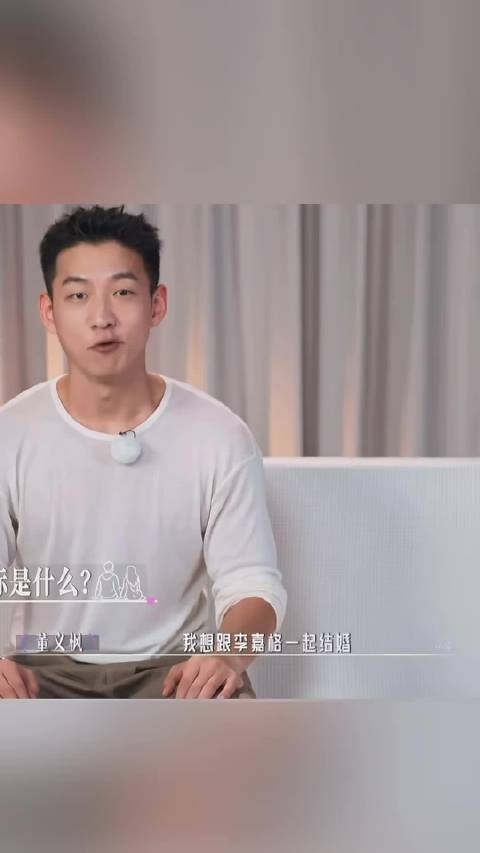 李嘉格带小11岁男友董义枫上爱的修学旅行第二季